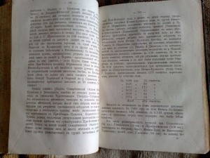 Проект всеподданнейшаго отчета Ген.-Адьютанта фон-Кауфмана
