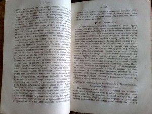Проект всеподданнейшаго отчета Ген.-Адьютанта фон-Кауфмана