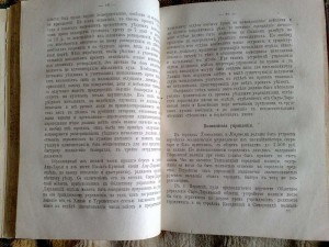 Проект всеподданнейшаго отчета Ген.-Адьютанта фон-Кауфмана