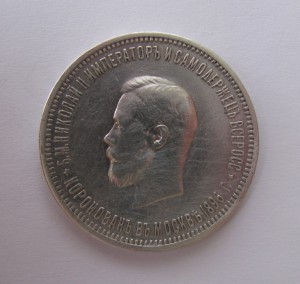 рубль 1896г КОРОНАЦИЯ