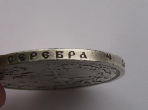 рубль 1896г КОРОНАЦИЯ