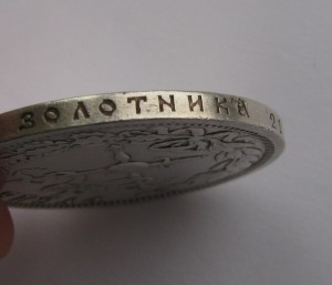 рубль 1896г КОРОНАЦИЯ