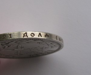 рубль 1896г КОРОНАЦИЯ