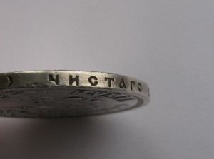 рубль 1896г КОРОНАЦИЯ