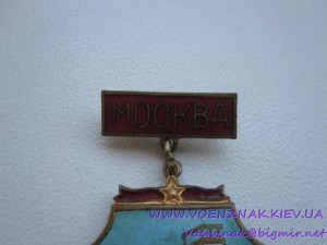 Знак Мясокомбинат, Москва