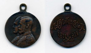 Лейб Гв. Литовского полка 1811-1911г.