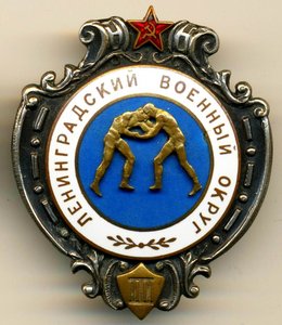 БОРЬБА КЛАССИЧЕСКАЯ, ПЕРВЕНСТВО ЛЕНВО, 3 МЕСТО