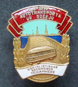 Мин.Автом.-ЛАТЫШ