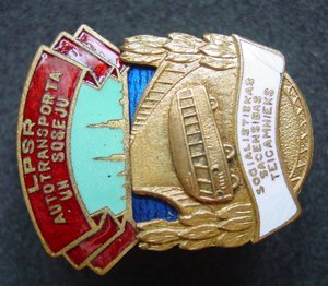 Мин.Автом.-ЛАТЫШ