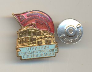 ОСС электропромышленности люкс