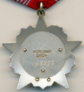 Октябрина, №68032. ЛЮКСОВАЯ.