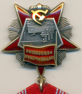 Октябрина, №68032. ЛЮКСОВАЯ.