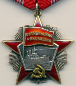Октябрина, №68032. ЛЮКСОВАЯ.