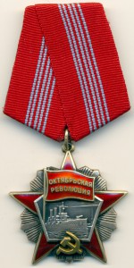 Октябрина, №68032. ЛЮКСОВАЯ.