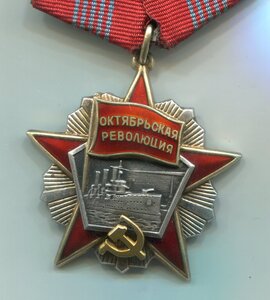 Октябрьская Революция № 104674