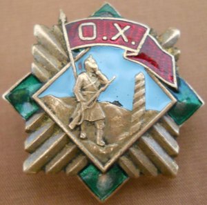 Пограничник (№719)