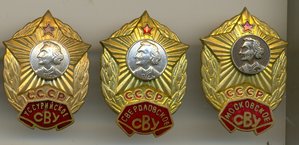 Уссурийское СВУ + Свердловское СВУ + Московское СВУ