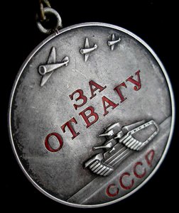 ОТВАГА за ХАСАН № 284 !!!!