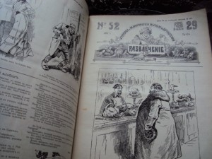 ПОДШИВКА ЖУРНАЛОВ - РАЗВЛЕЧЕНИЕ 1904 Г.