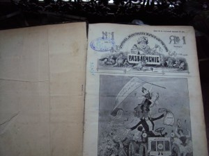 ПОДШИВКА ЖУРНАЛОВ - РАЗВЛЕЧЕНИЕ 1904 Г.