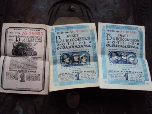 ТРИ БИЛЕТА ОСОАВИАХИМ