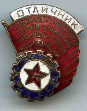 ОСС промысловой кооперации К-Ф ССР