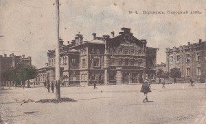 Воронеж