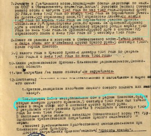 Слава 3 на доке,штрафбат,Курская дуга.