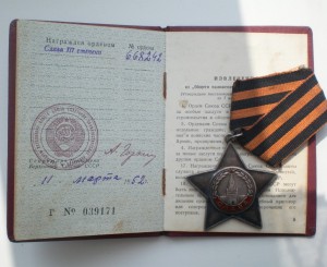 Слава 3 на доке,штрафбат,Курская дуга.