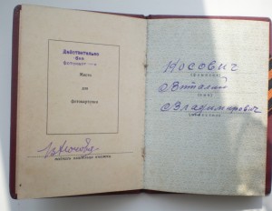 Слава 3 на доке,штрафбат,Курская дуга.