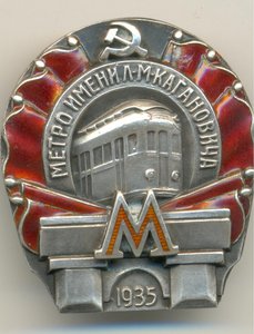 МЕТРО 1 очередь, штихель 861