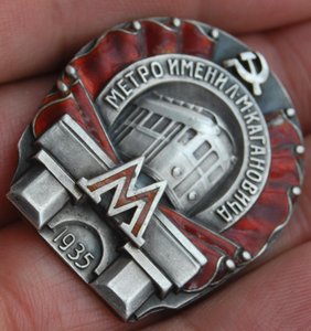 МЕТРО 1 очередь, штихель 861