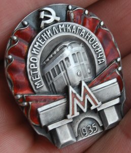 МЕТРО 1 очередь, штихель 861