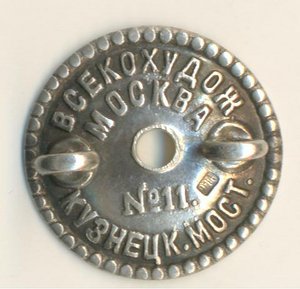 МЕТРО 1 очередь, штихель 861