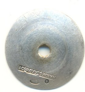 МЕТРО 1 очередь, штихель 861