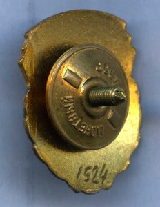 ОСС МИНМЕТАЛЛУРГХИМСТРОЙ №1524