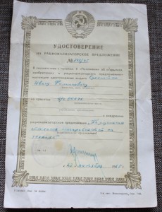 ЗА Доблестный ТРУД  5 вариантов