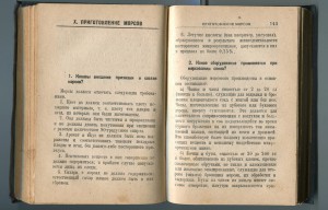 Про-во безалкогольных напитков.