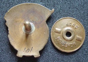 ОТЛ.МИН.АВТОТРАНСПОРТА РСФСР