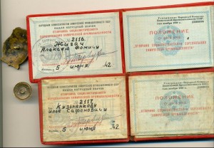 ОСС НАРКОМХИМПРОМА, В КОРОБКЕ, 2 ДОКА, НЕНОШЕННЫЙ