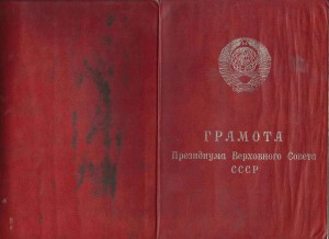 ТОРГОВЛЯ СССР-4837