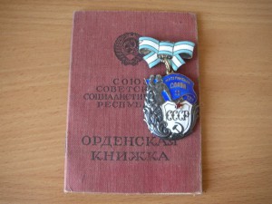 "Материнская Слава" II ст. (документ 1946 г.)