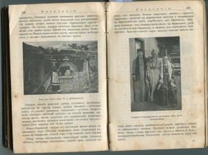 Крымъ 1914г.
