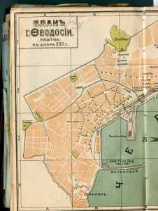 Крымъ 1914г.