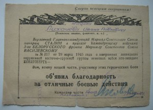 Справка