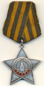 СЛАВА 3 ст. № 241096, СОСТОЯНИЕ!!