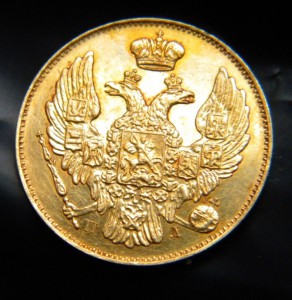 3 рубля 1835г. (золото)