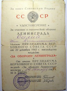2 Ленинграда (награжденА)