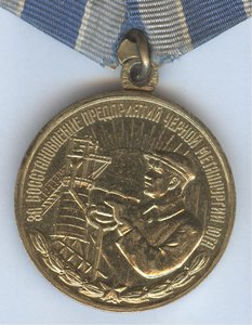 За Службу Родине в ВС СССР III ст. № 5922