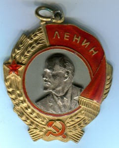 Орден Ленина и медаль За оборону Одессы
